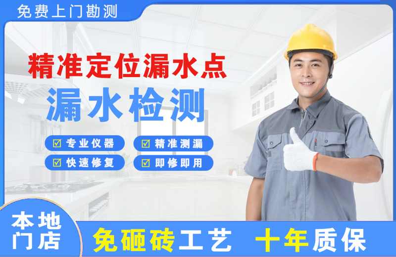茂县精准测漏点